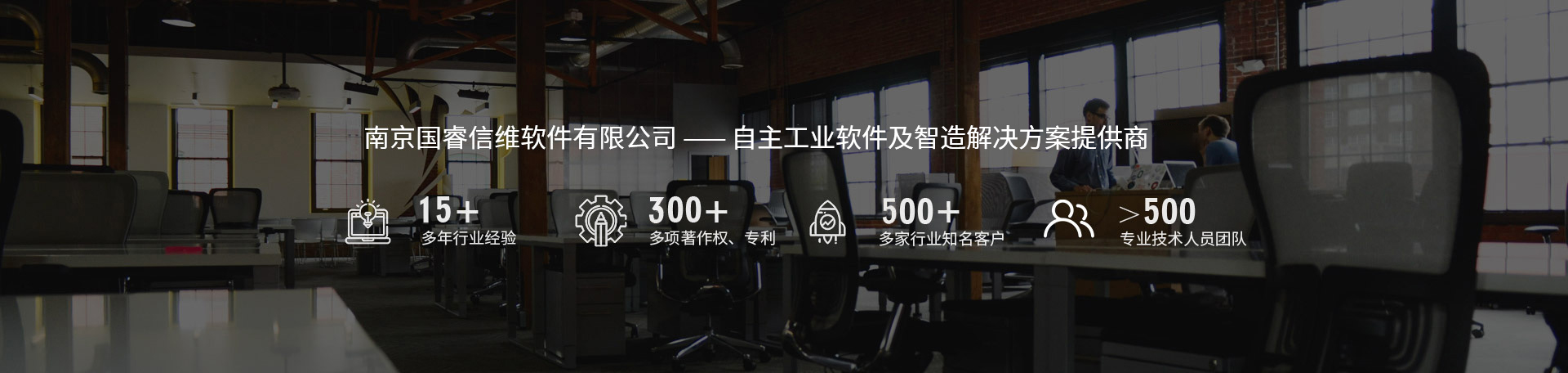 智慧企业banner