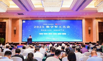 【信维动态】开云下载亮相2025数字军工大会